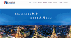 Desktop Screenshot of brightpv.com