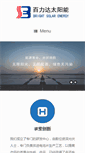 Mobile Screenshot of brightpv.com